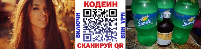 Кодеиновый сироп Lean напиток Lean (лин)  ОМГ ОМГ зеркало  Мосальск 