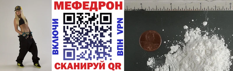 гидра   купить закладку  Мосальск  МЕФ мука 