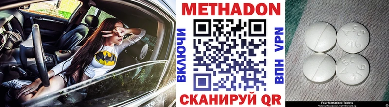 МЕТАДОН мёд  закладка  Мосальск 
